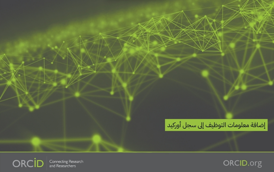 Employment Information