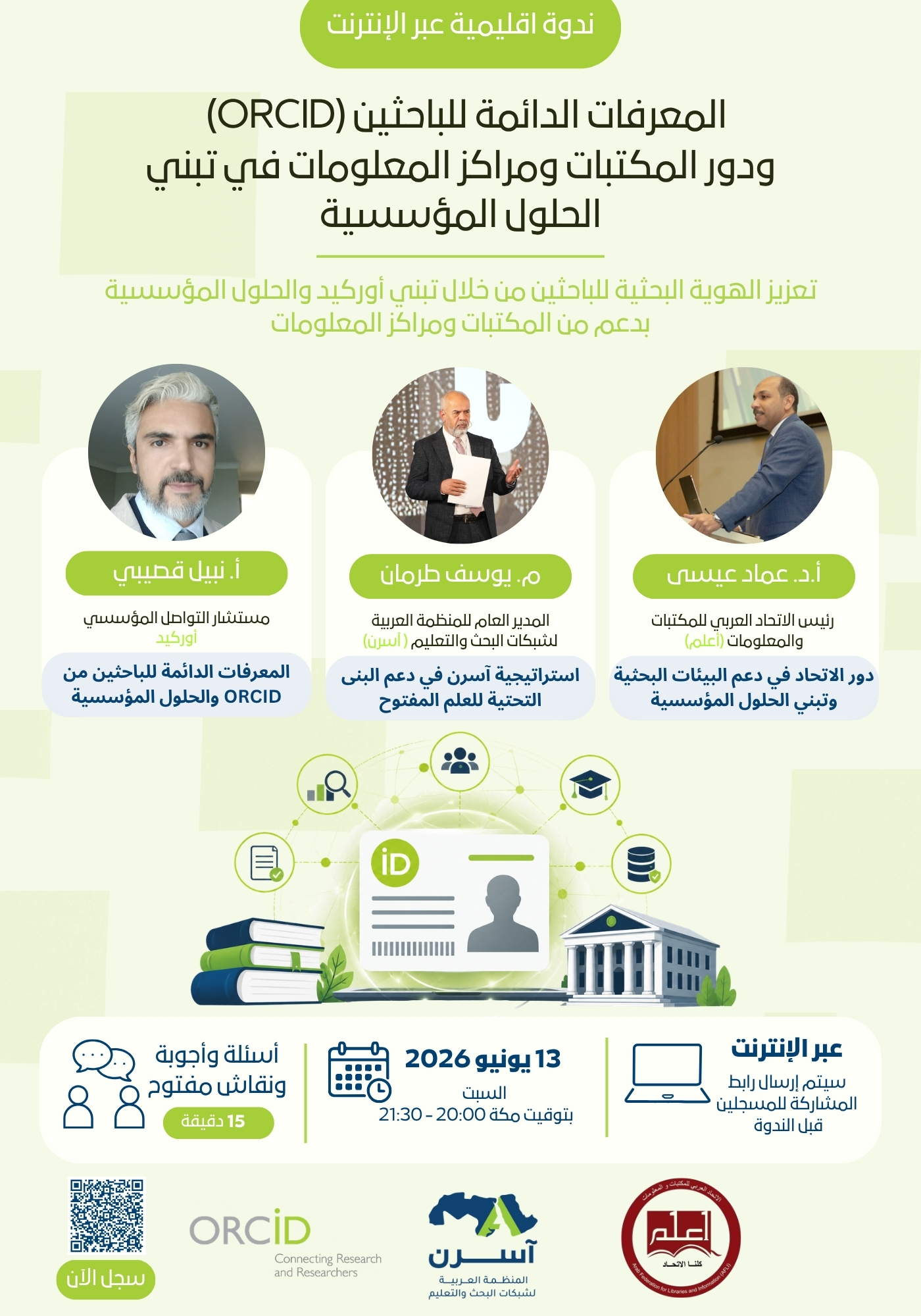 ORCID Webinar