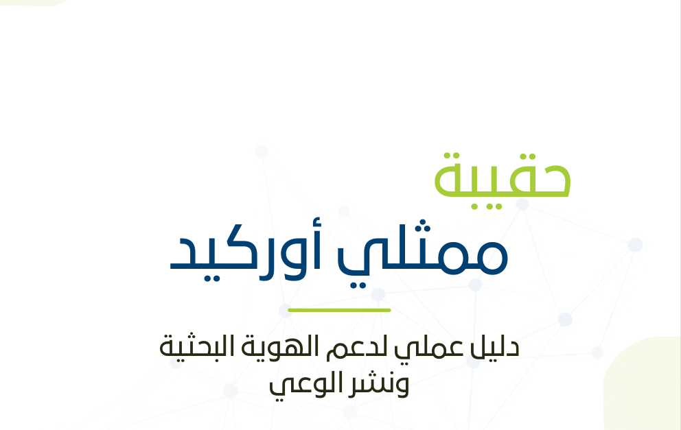 Orcid toolkit